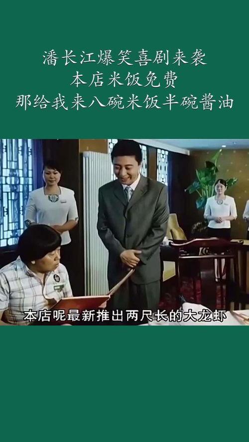 盼长江搞笑本,盼长江搞笑本里的欢乐时光